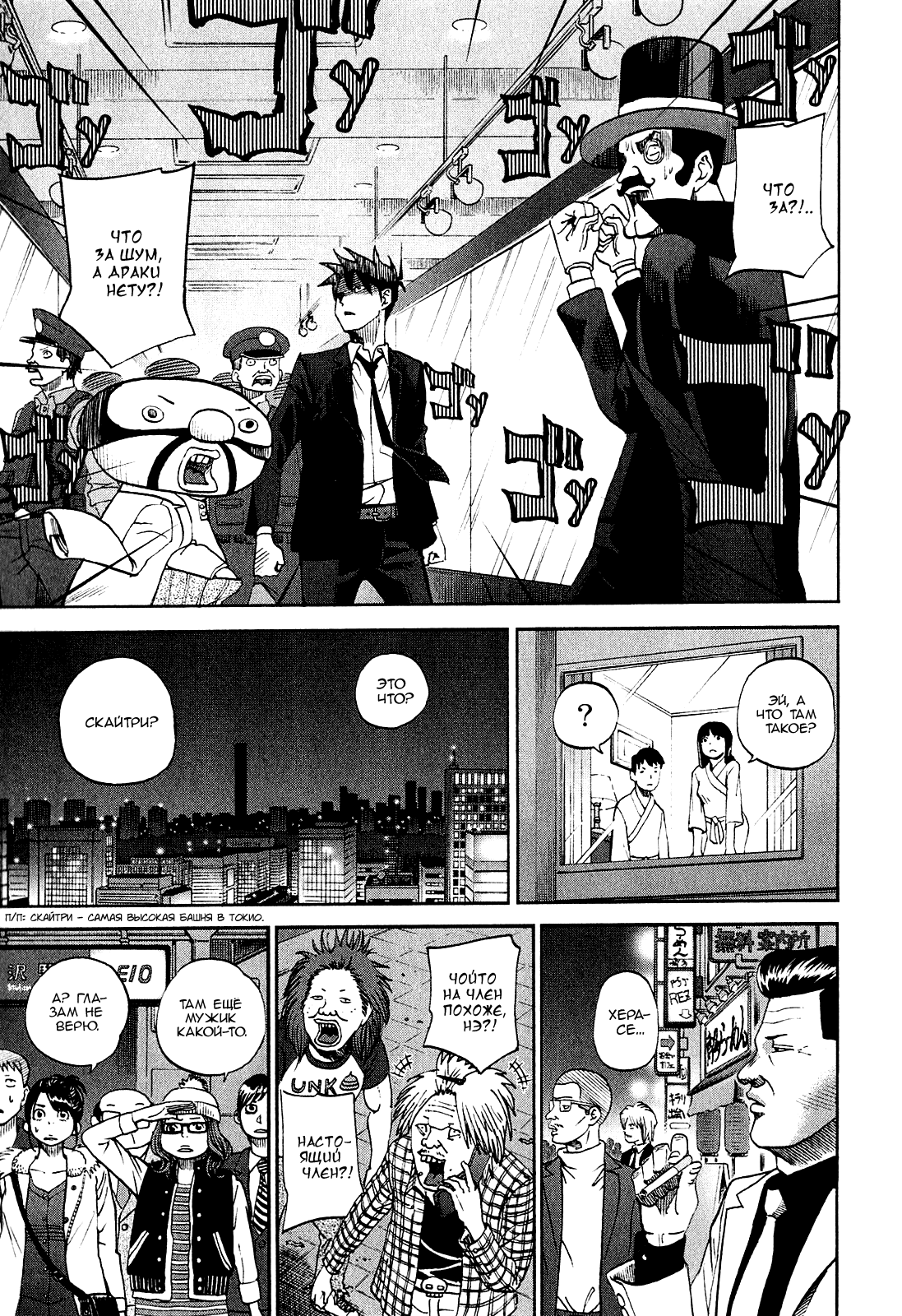 Манга Явись, Азазель! - Глава 68 Страница 2