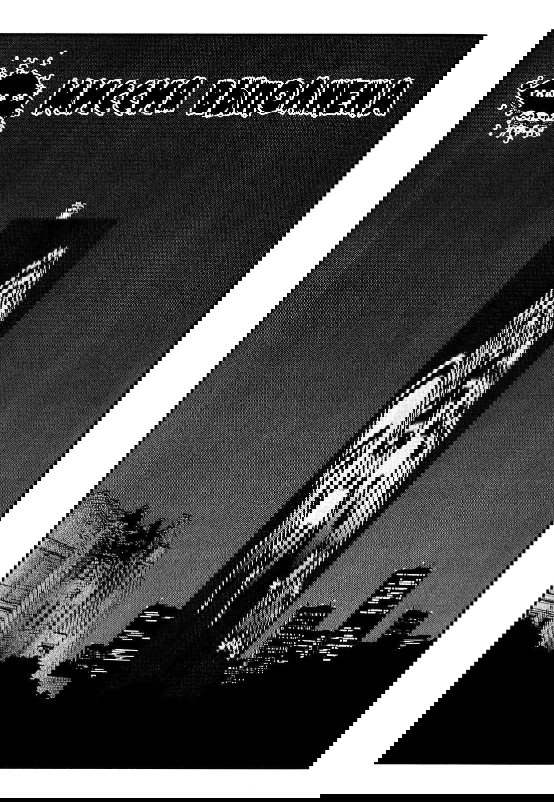 Манга Явись, Азазель! - Глава 68 Страница 3