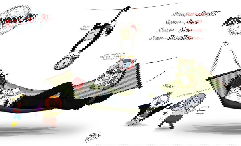 Манга Явись, Азазель! - Глава 67 Страница 16