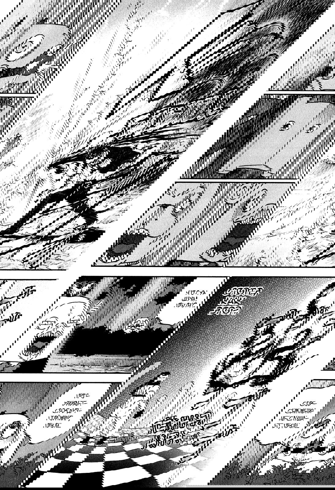 Манга Явись, Азазель! - Глава 66 Страница 8