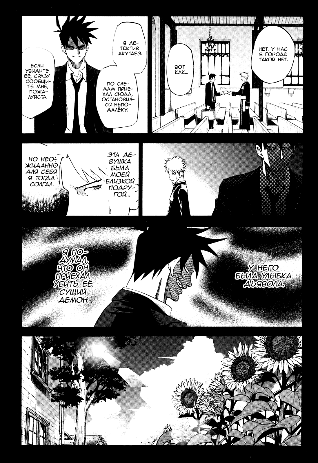 Манга Явись, Азазель! - Глава 65 Страница 7