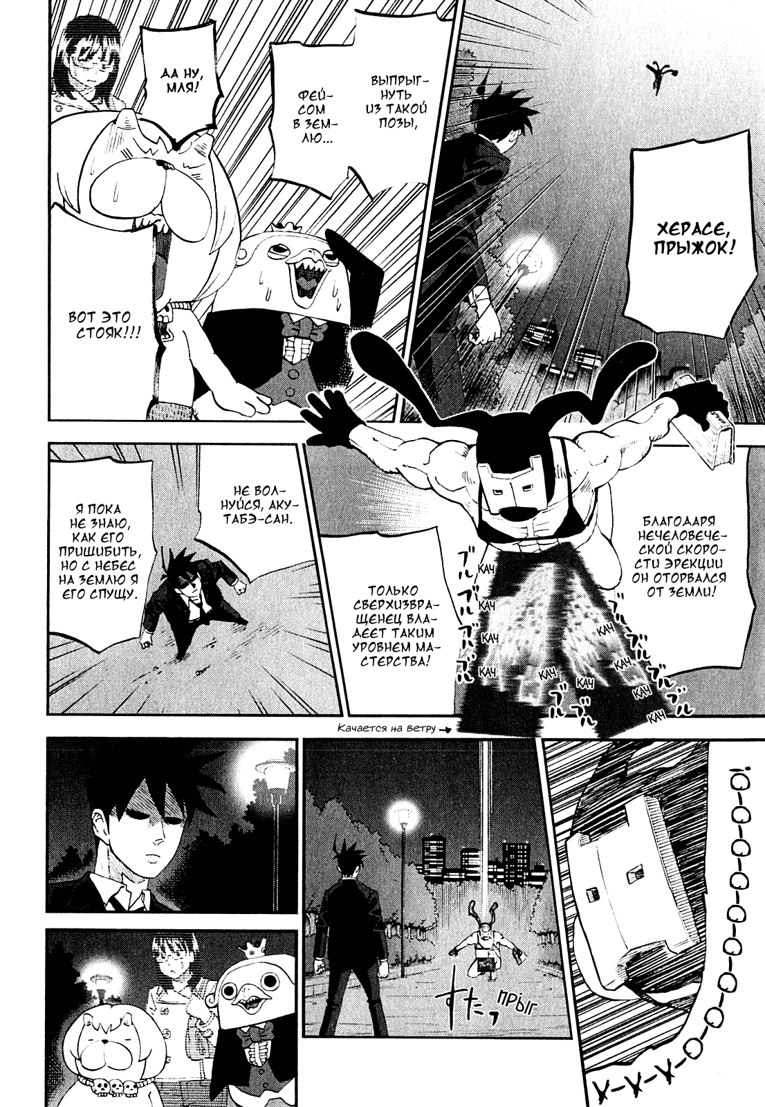 Манга Явись, Азазель! - Глава 64 Страница 7