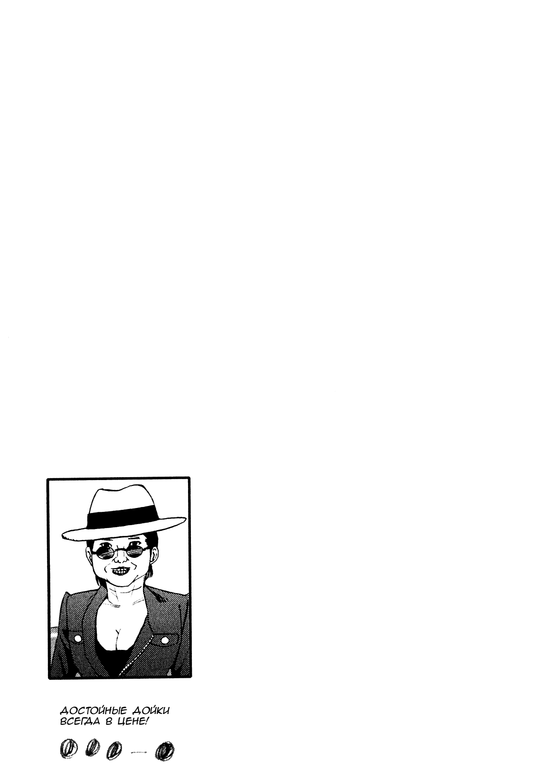 Манга Явись, Азазель! - Глава 64 Страница 18