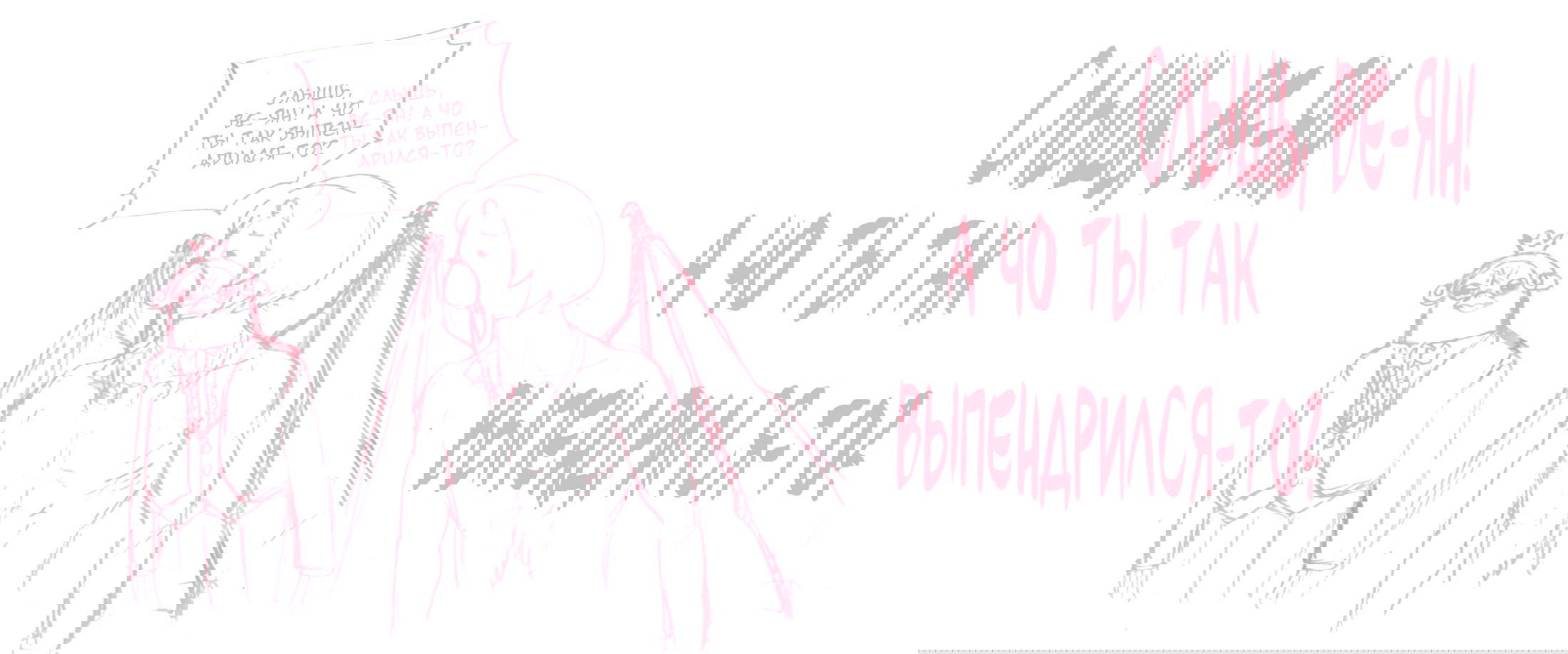 Манга Явись, Азазель! - Глава 60 Страница 2