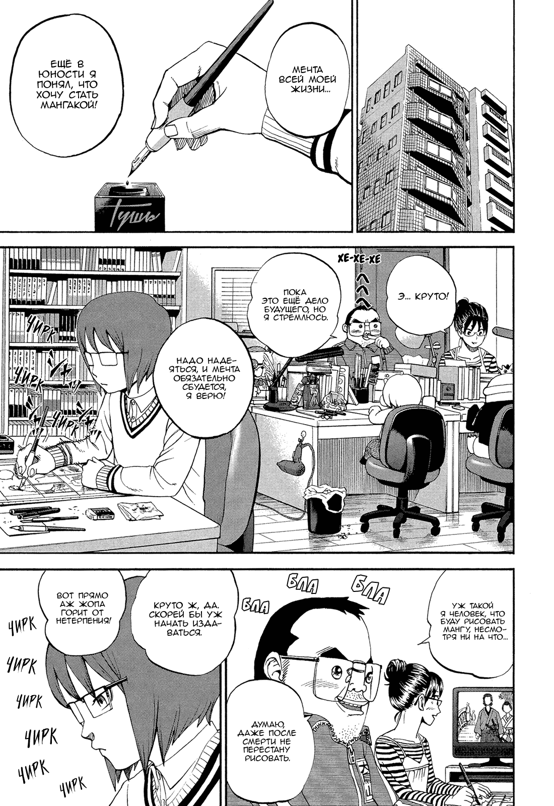 Манга Явись, Азазель! - Глава 58 Страница 5