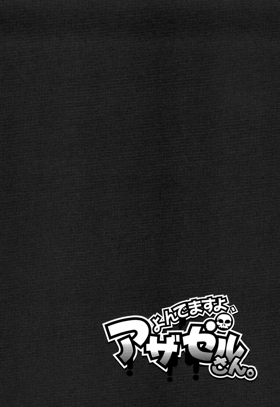 Манга Явись, Азазель! - Глава 58 Страница 18