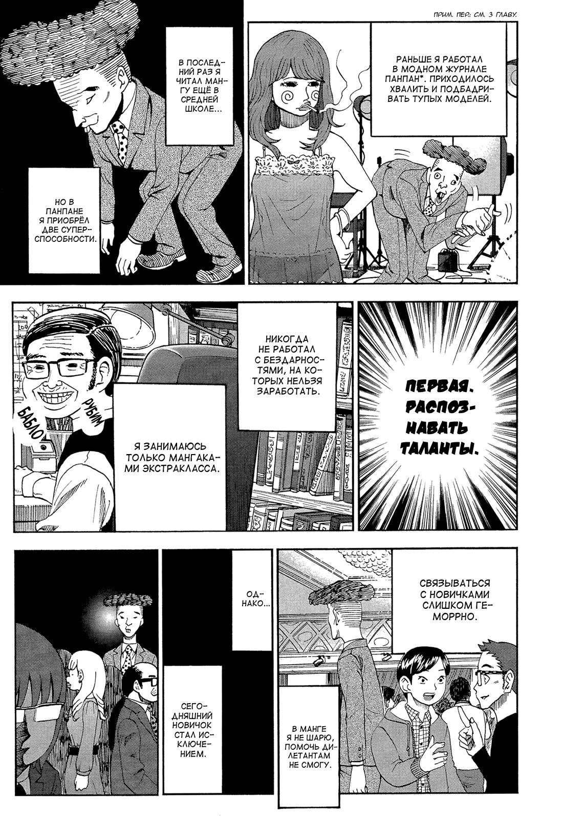 Манга Явись, Азазель! - Глава 57 Страница 13