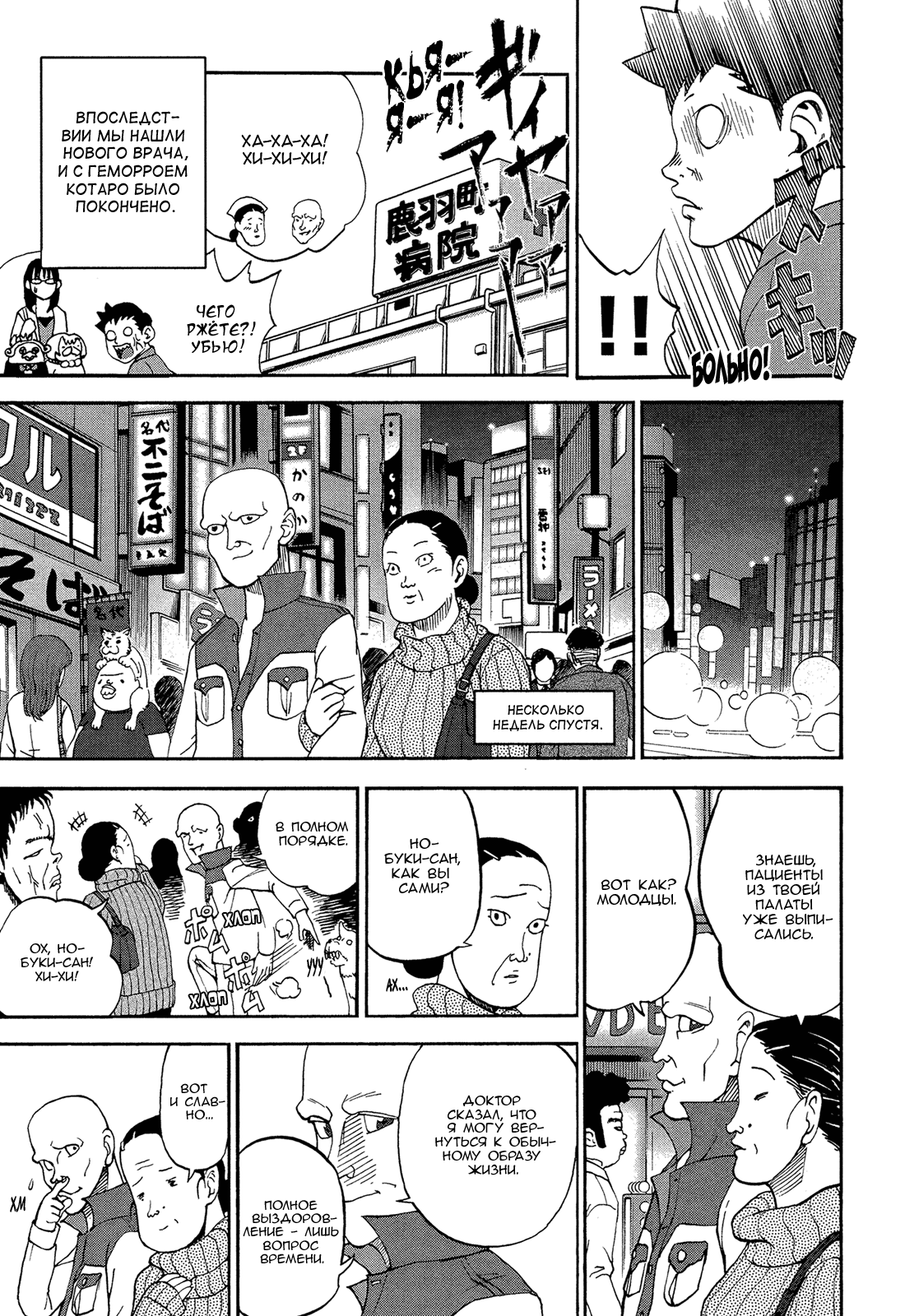 Манга Явись, Азазель! - Глава 56 Страница 15