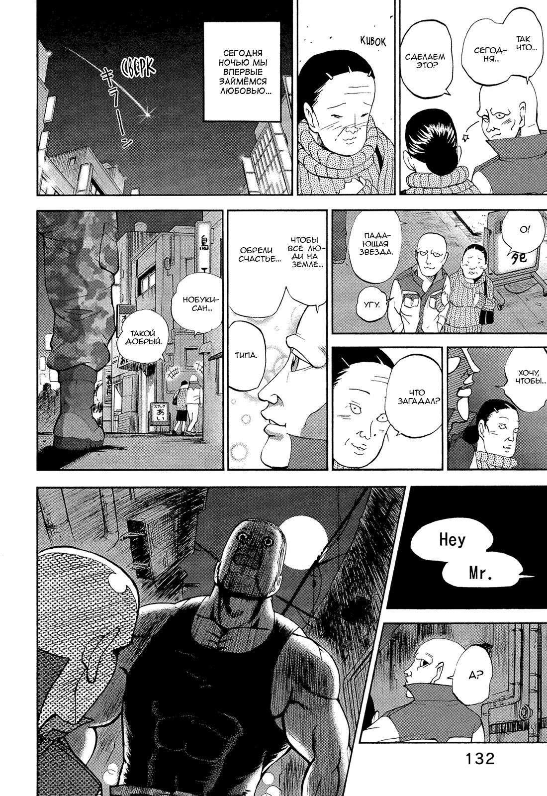 Манга Явись, Азазель! - Глава 56 Страница 16