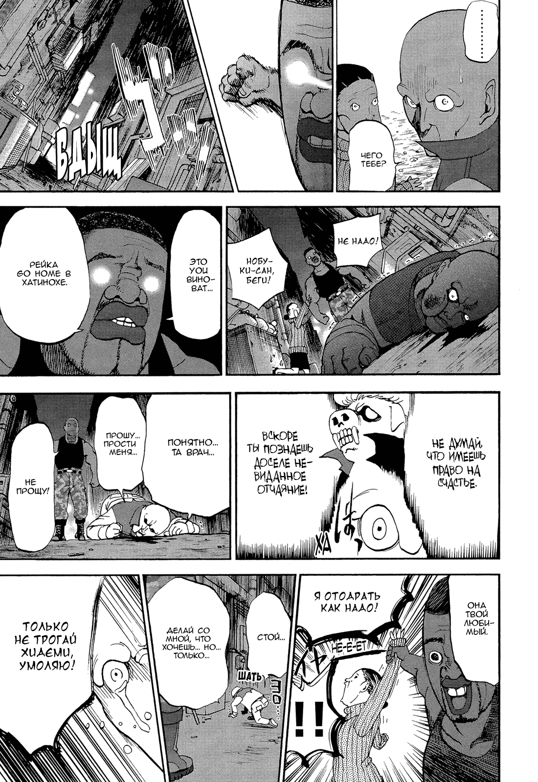 Манга Явись, Азазель! - Глава 56 Страница 17