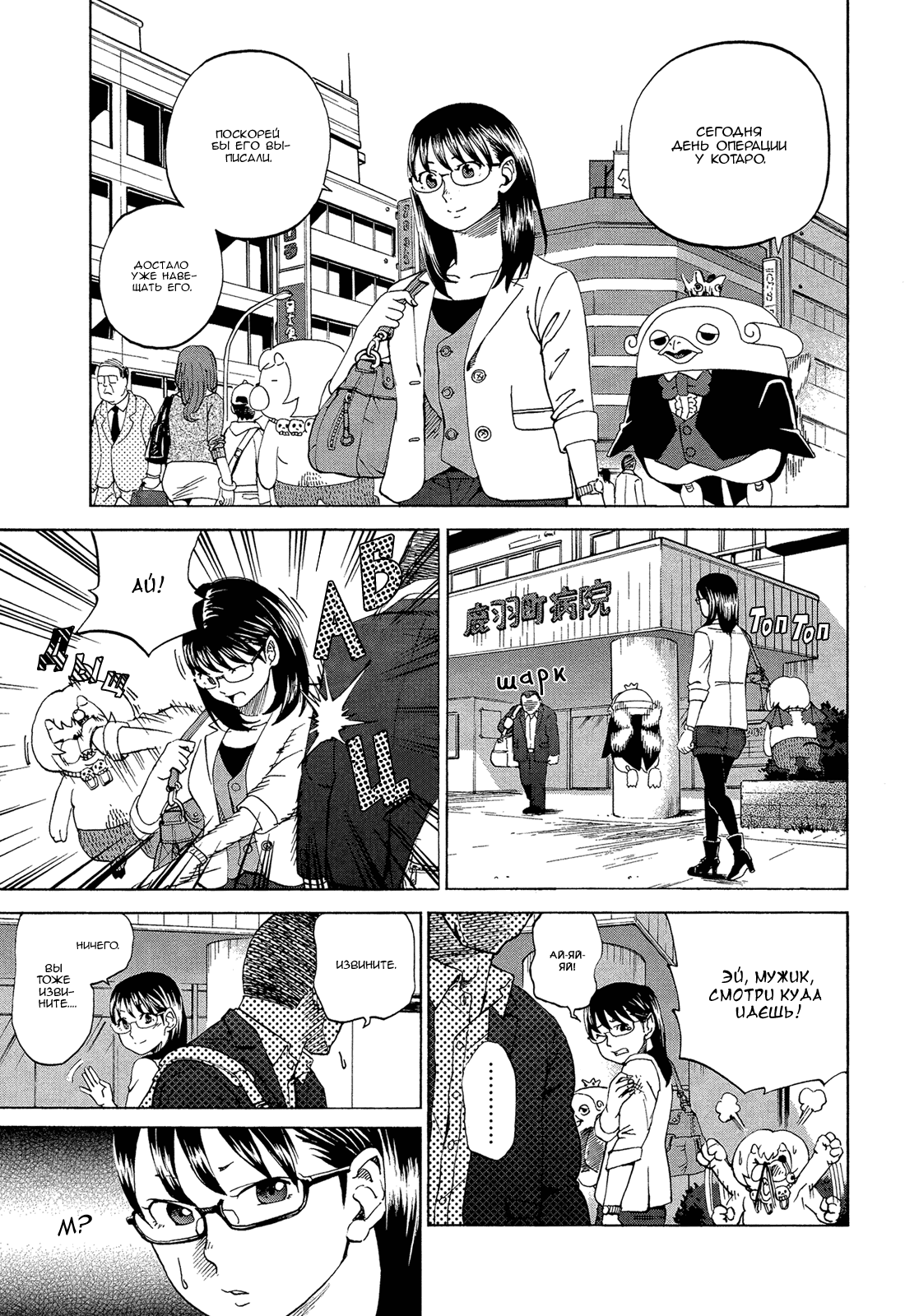 Манга Явись, Азазель! - Глава 55 Страница 1