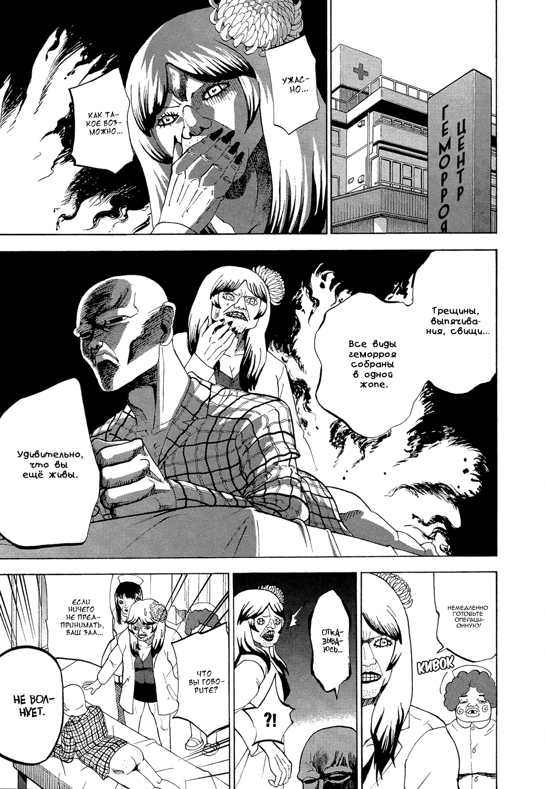 Манга Явись, Азазель! - Глава 54 Страница 1