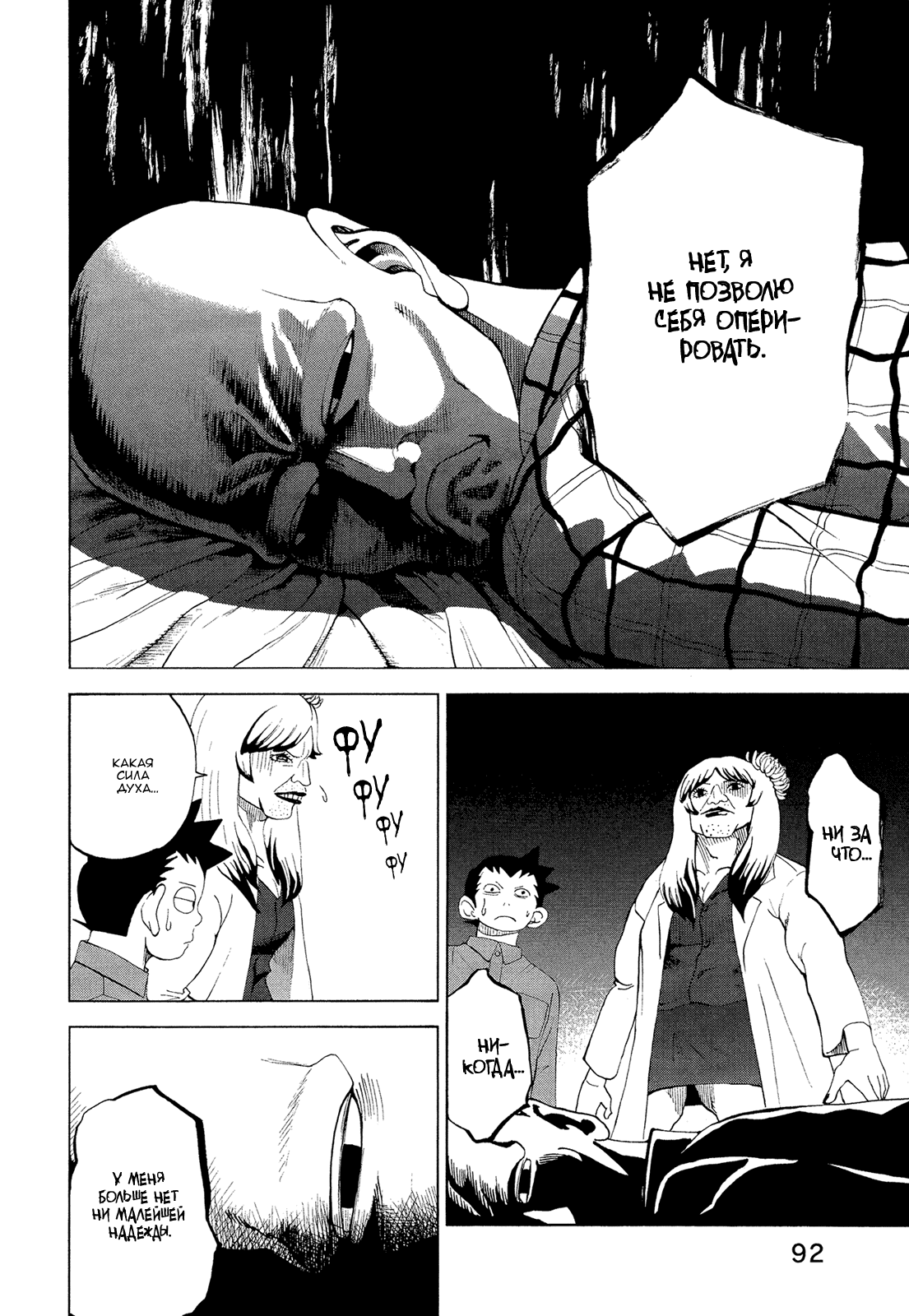 Манга Явись, Азазель! - Глава 54 Страница 12