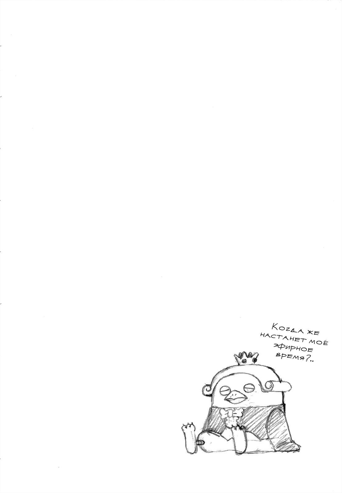 Манга Явись, Азазель! - Глава 51 Страница 18