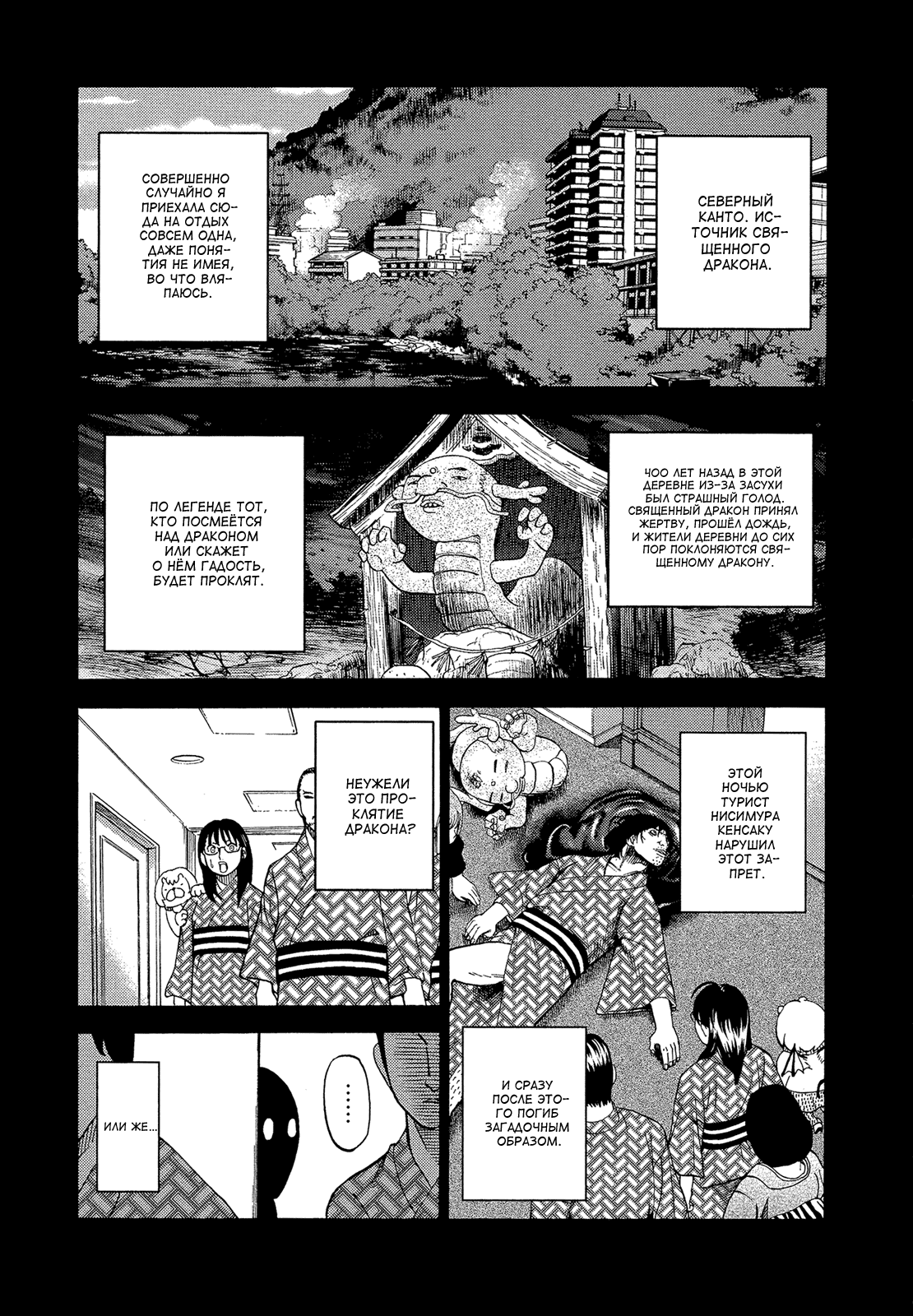 Манга Явись, Азазель! - Глава 51 Страница 1