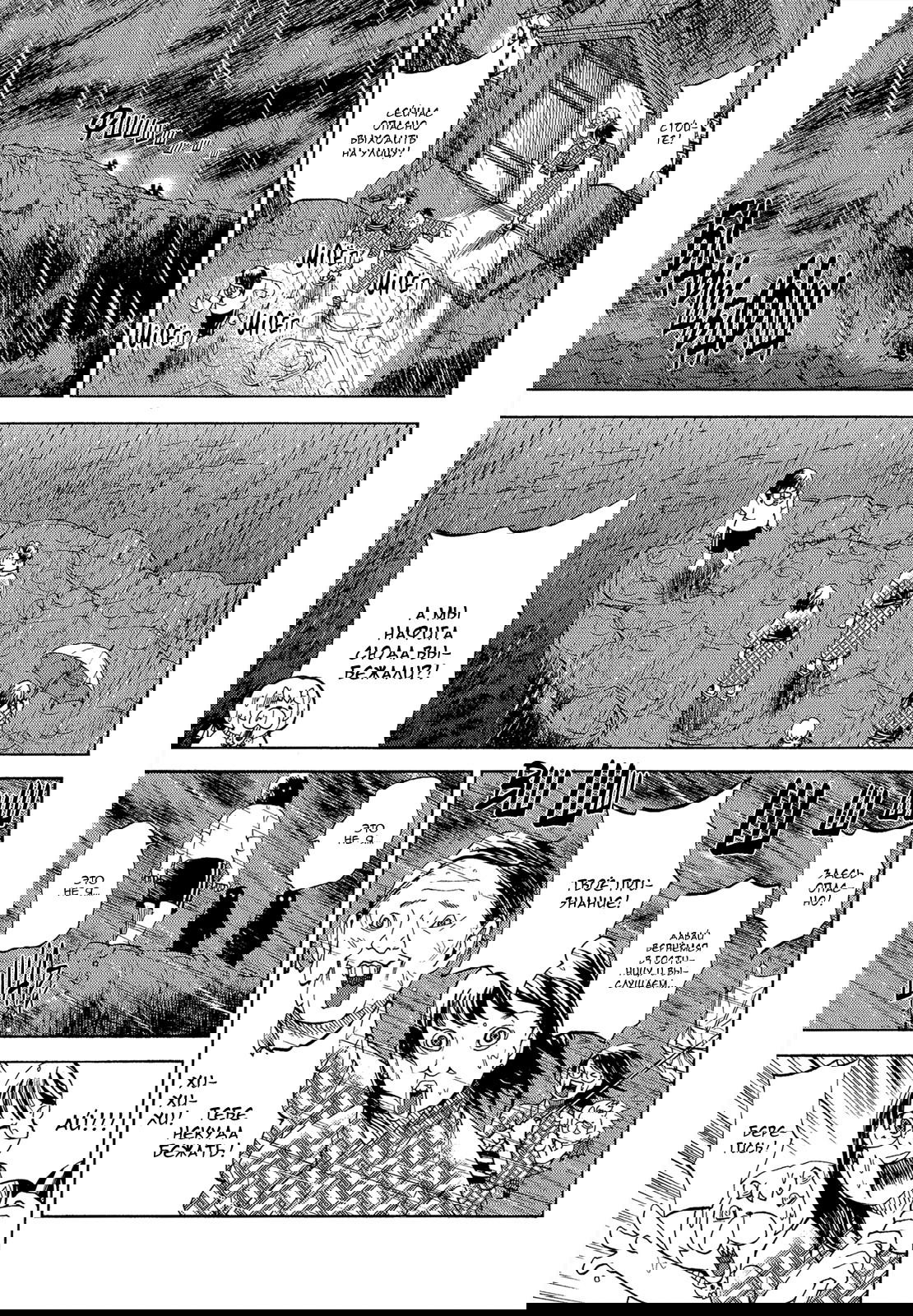 Манга Явись, Азазель! - Глава 51 Страница 13