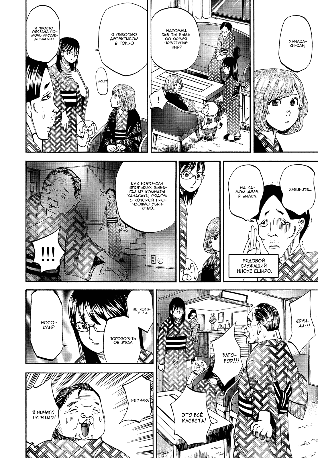 Манга Явись, Азазель! - Глава 51 Страница 16