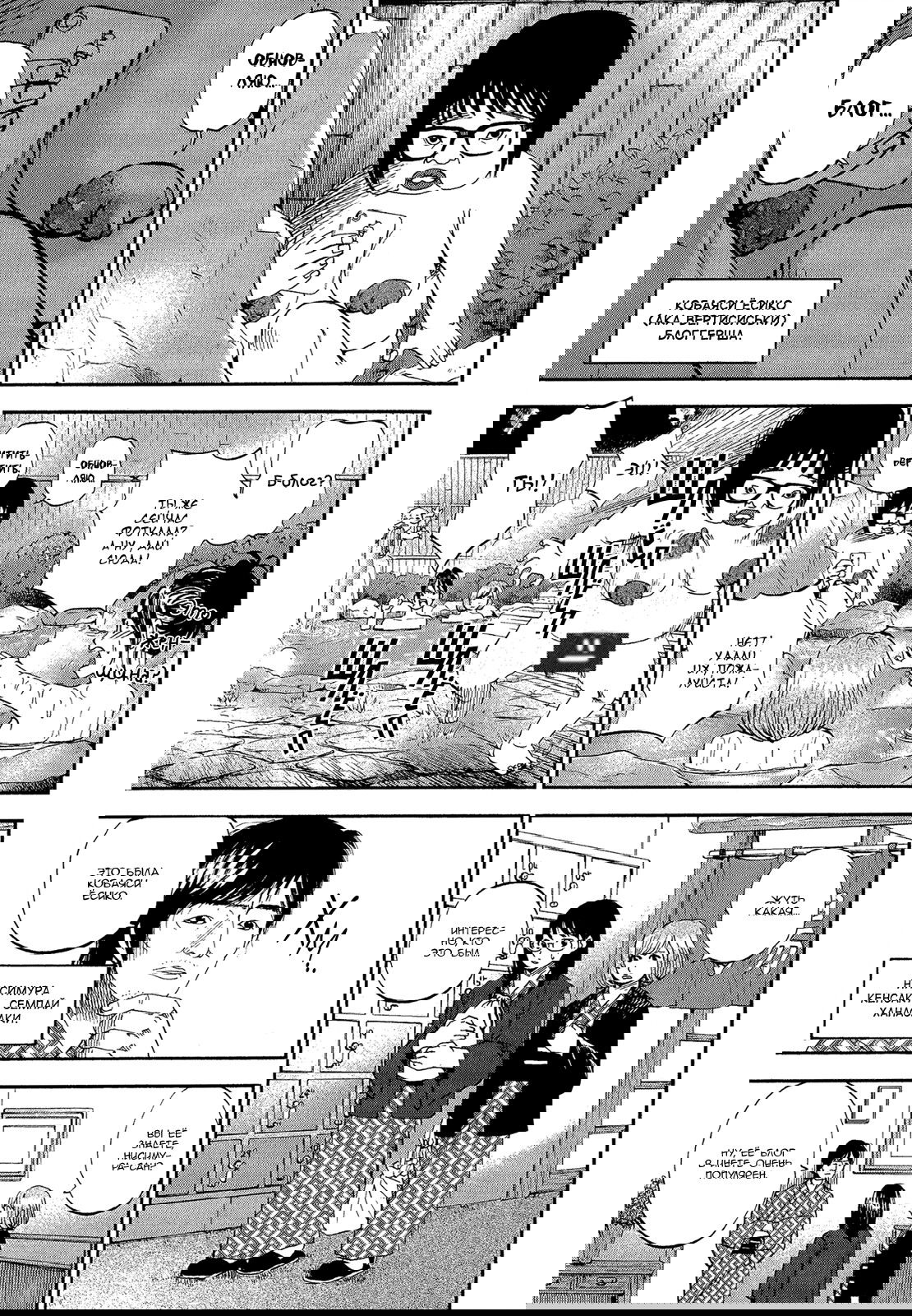 Манга Явись, Азазель! - Глава 50 Страница 11