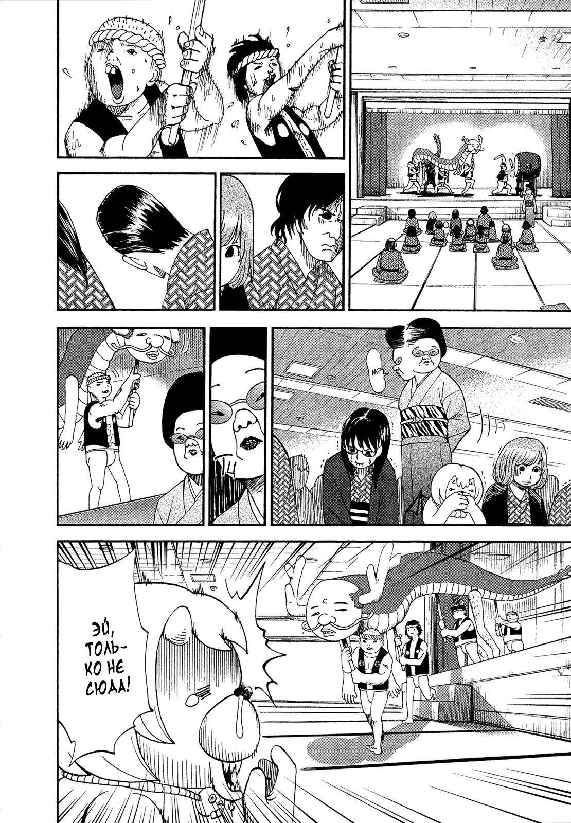 Манга Явись, Азазель! - Глава 50 Страница 18