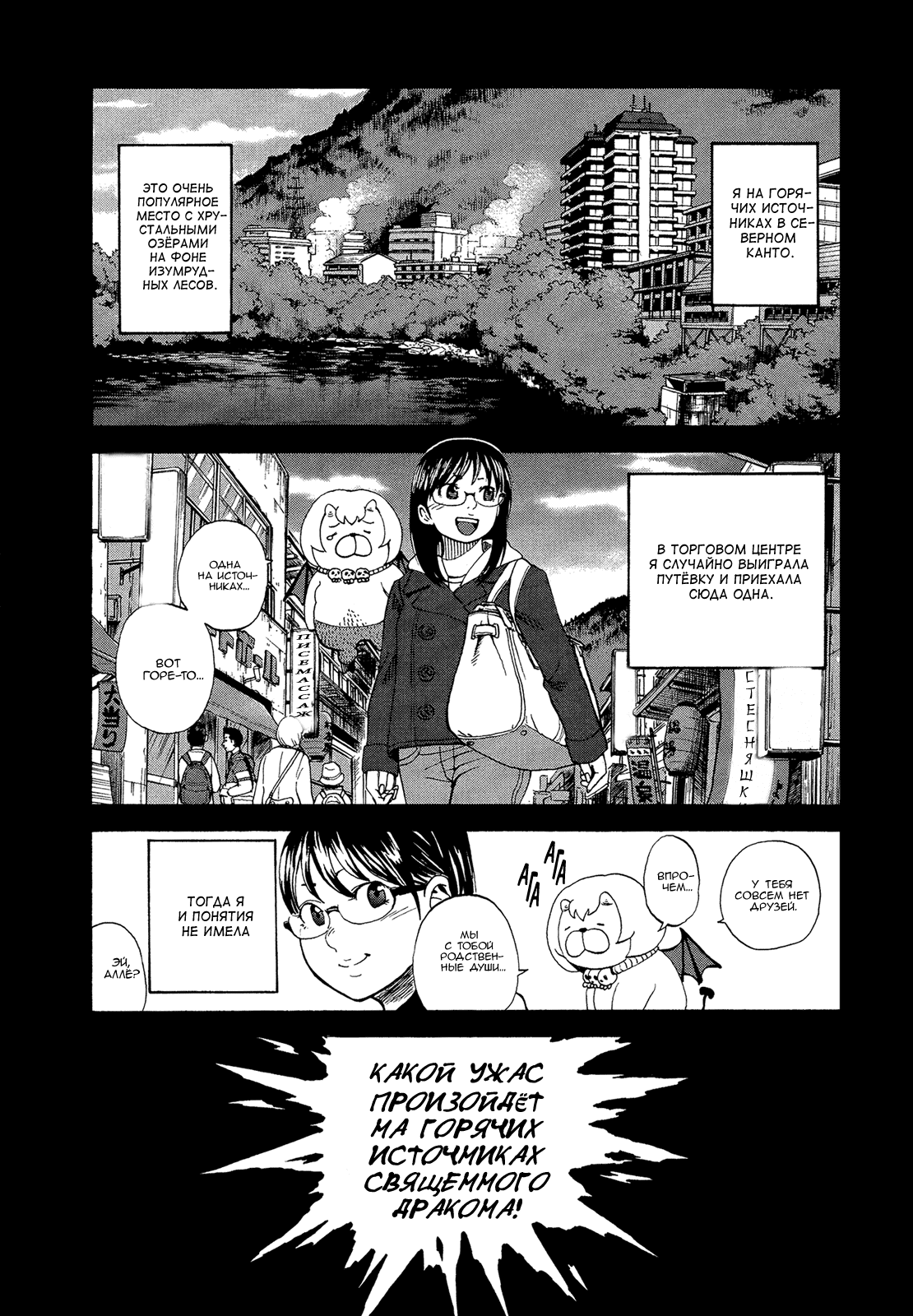 Манга Явись, Азазель! - Глава 50 Страница 7