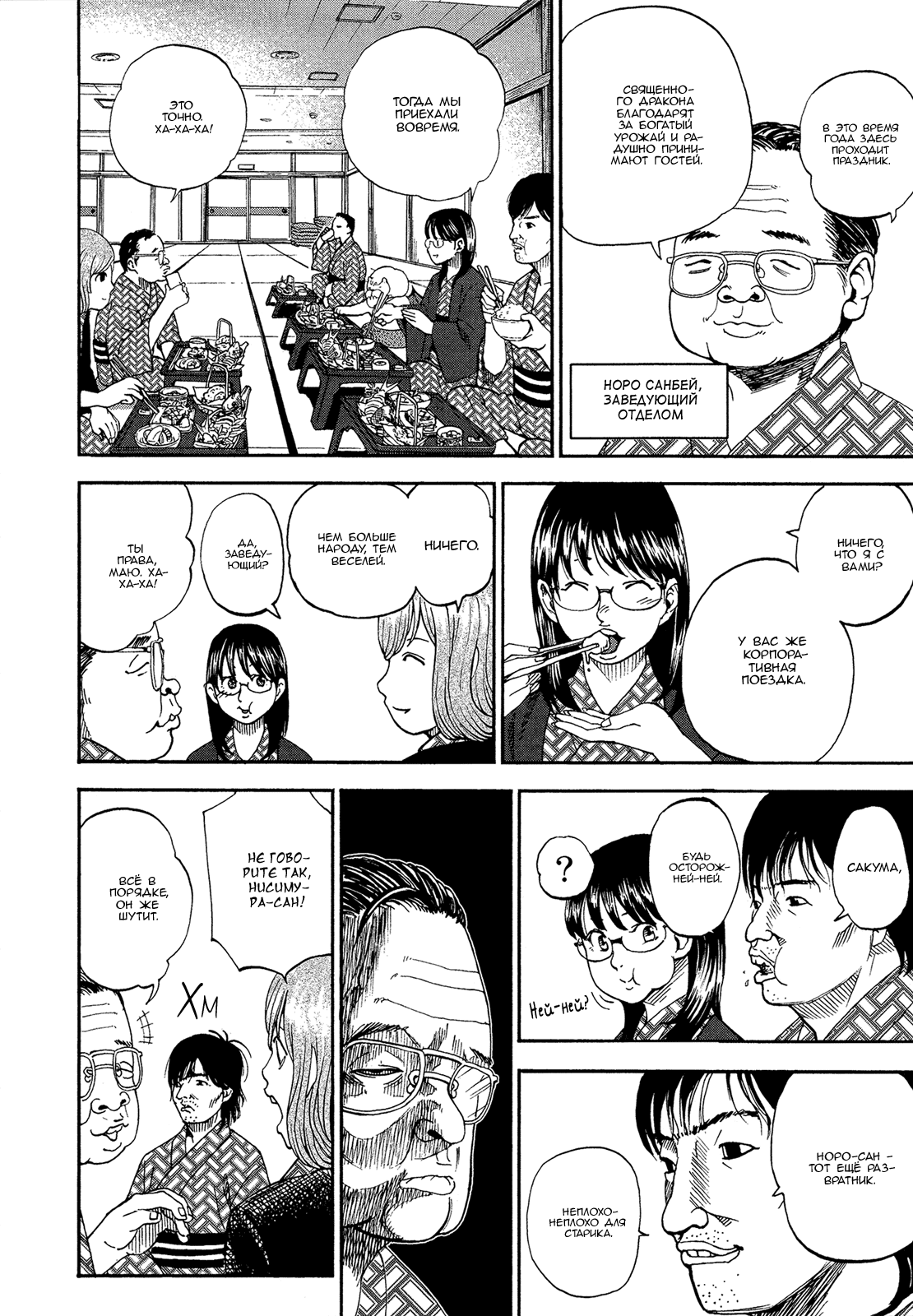 Манга Явись, Азазель! - Глава 50 Страница 14