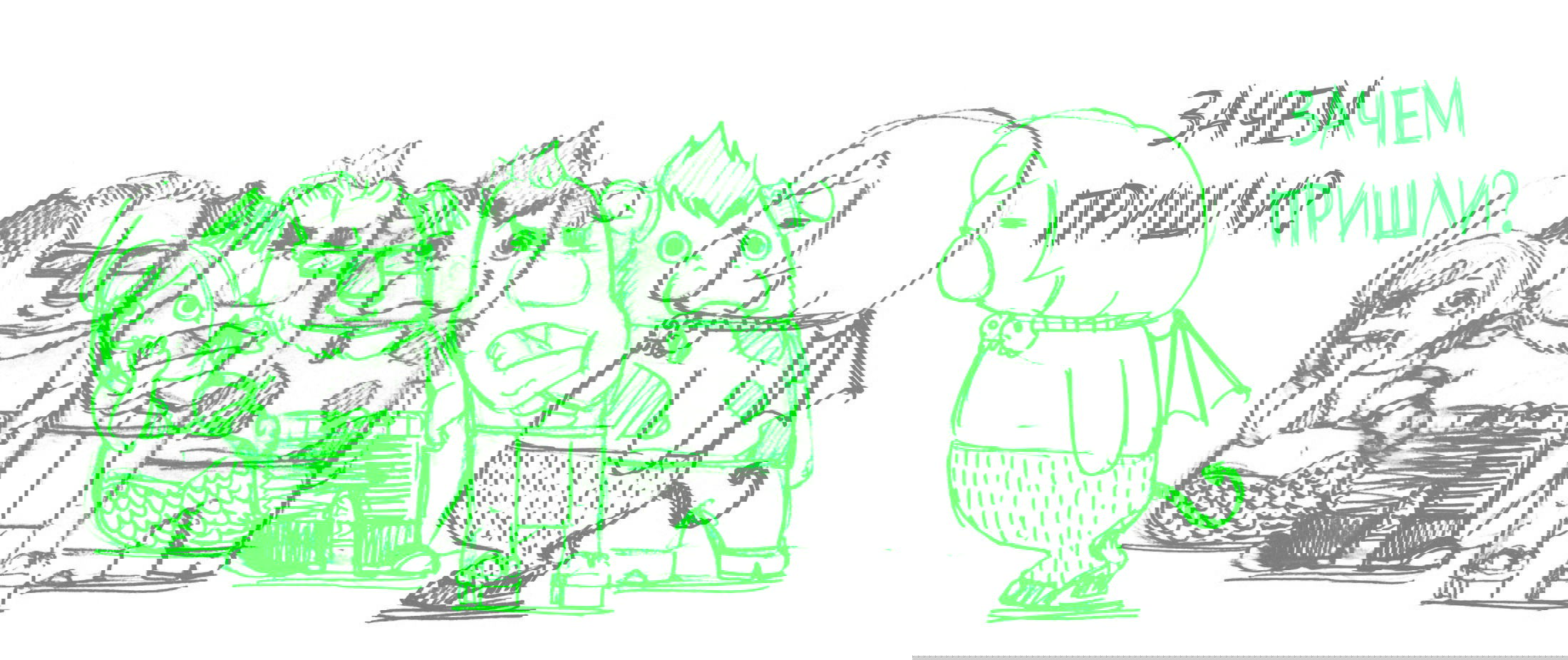 Манга Явись, Азазель! - Глава 50 Страница 2