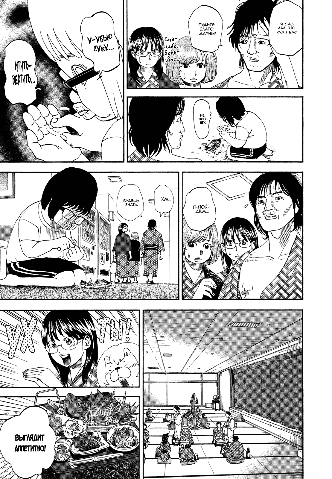 Манга Явись, Азазель! - Глава 50 Страница 13