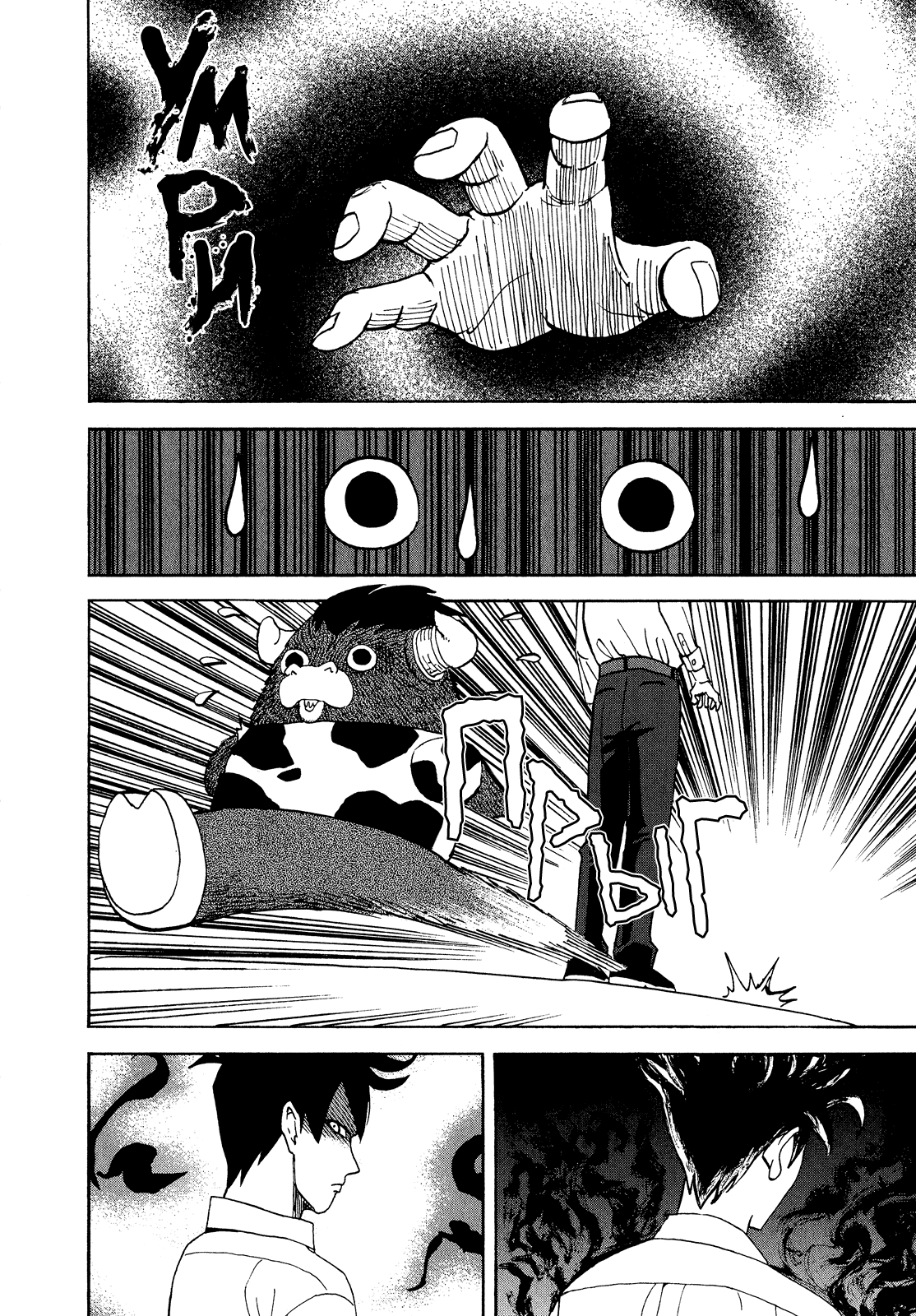 Манга Явись, Азазель! - Глава 49 Страница 2