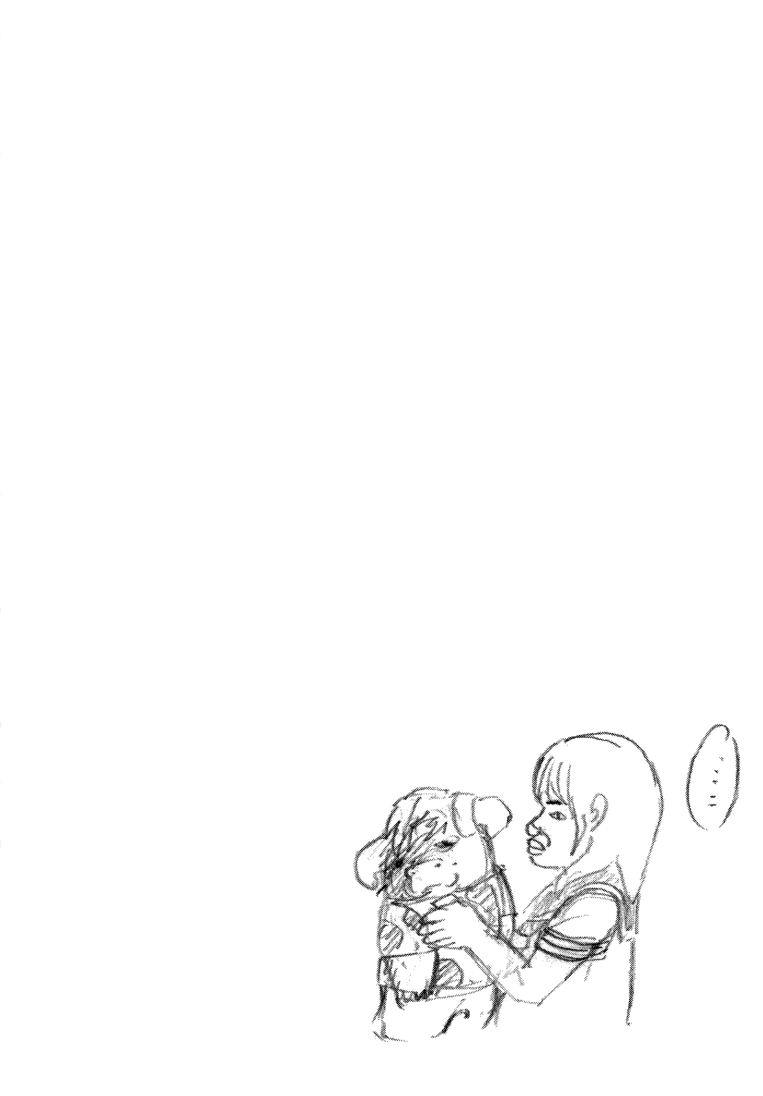 Манга Явись, Азазель! - Глава 49 Страница 20