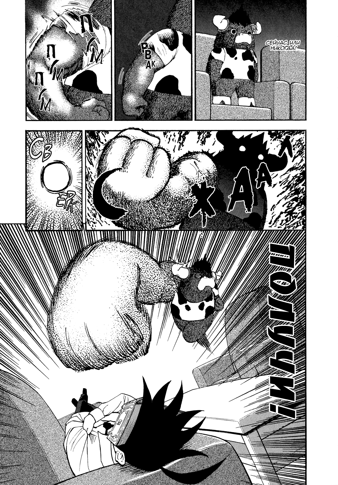 Манга Явись, Азазель! - Глава 48 Страница 15