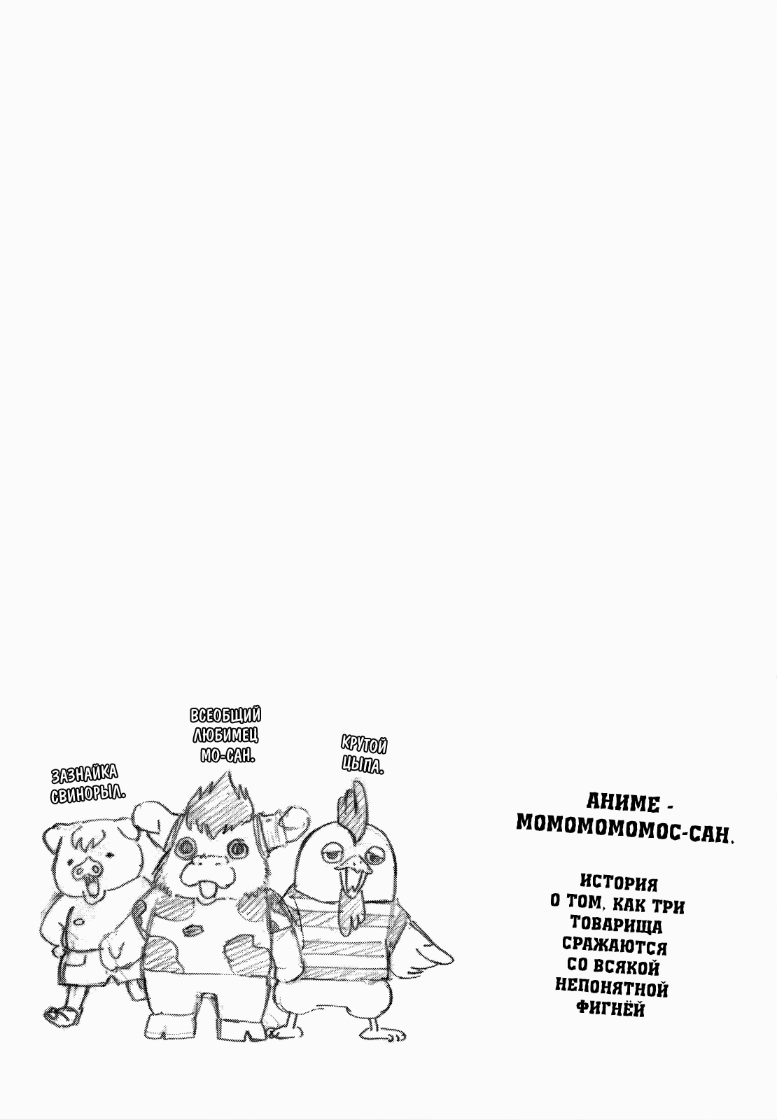 Манга Явись, Азазель! - Глава 47 Страница 17