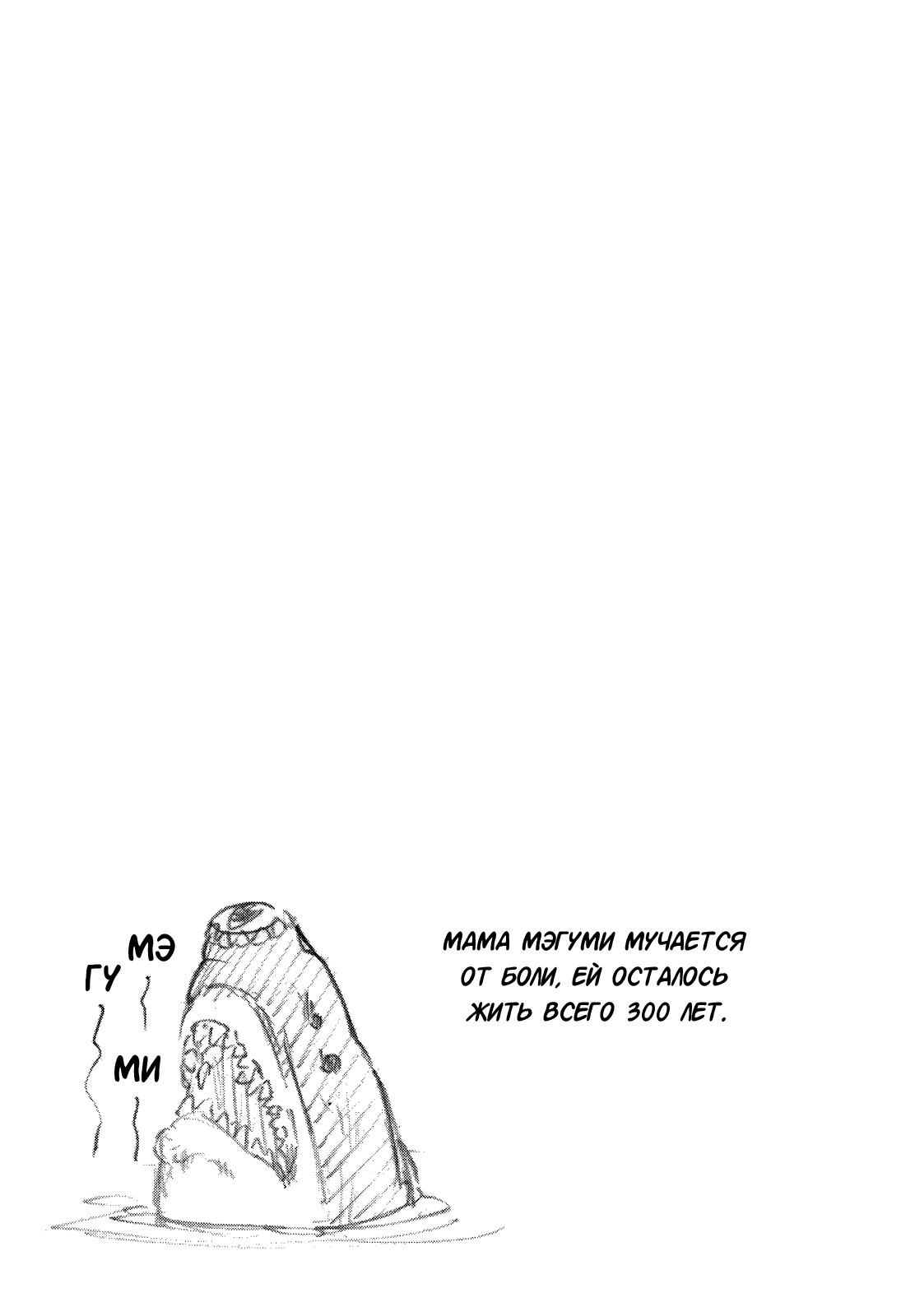 Манга Явись, Азазель! - Глава 46 Страница 19