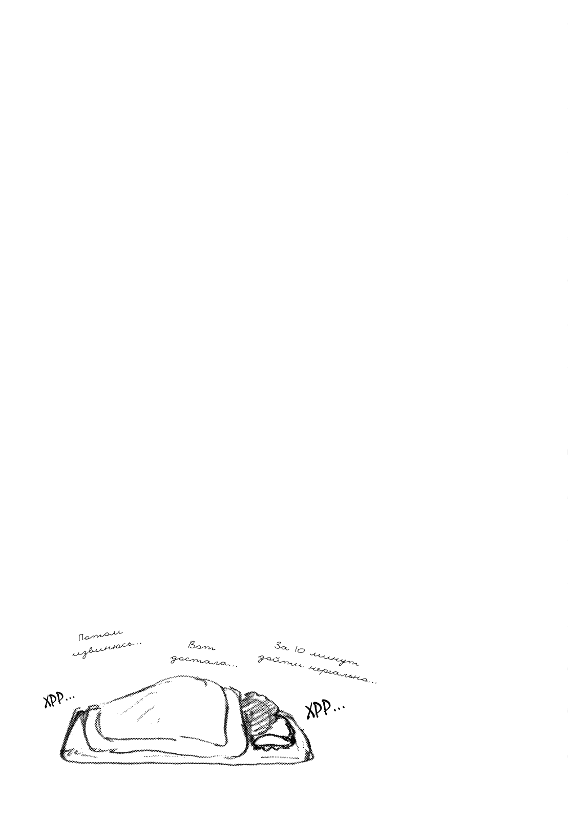 Манга Явись, Азазель! - Глава 45 Страница 17