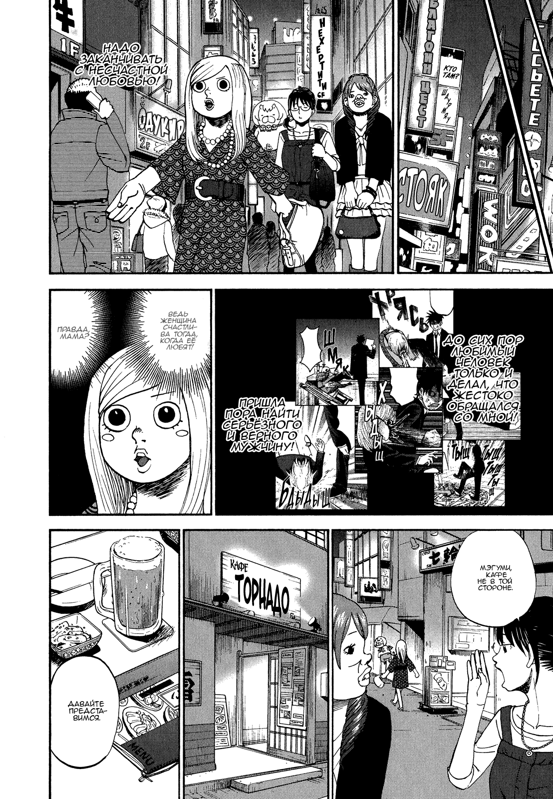 Манга Явись, Азазель! - Глава 44 Страница 4