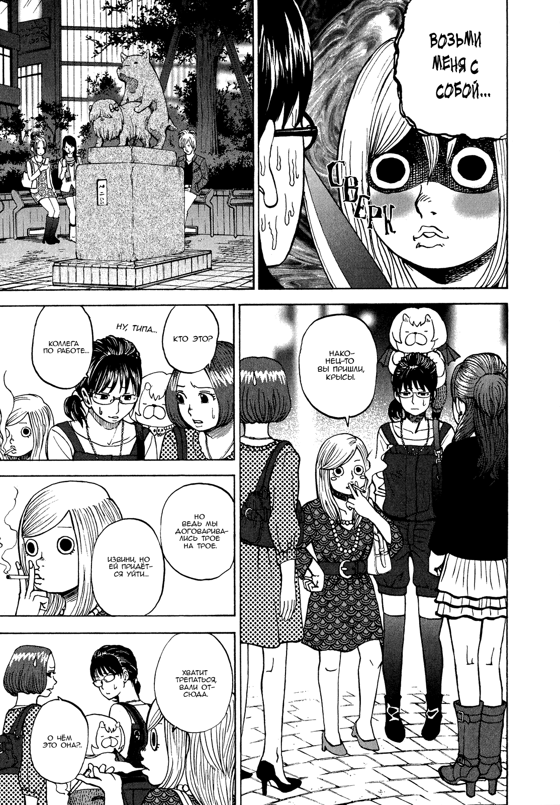 Манга Явись, Азазель! - Глава 43 Страница 13