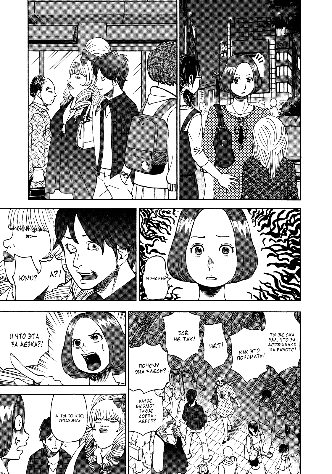 Манга Явись, Азазель! - Глава 43 Страница 15