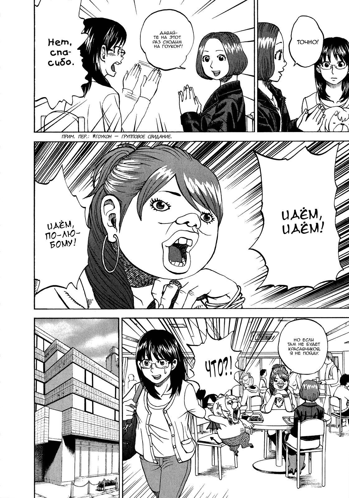 Манга Явись, Азазель! - Глава 43 Страница 6