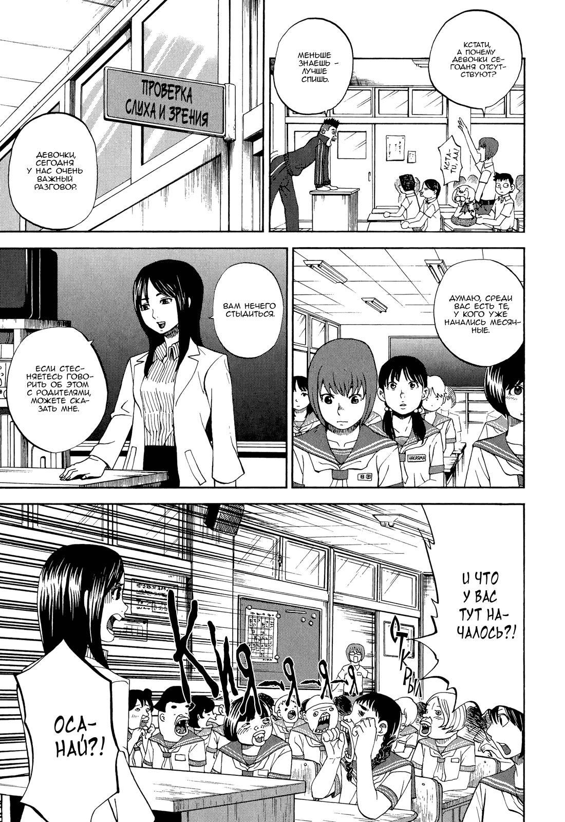 Манга Явись, Азазель! - Глава 41 Страница 7