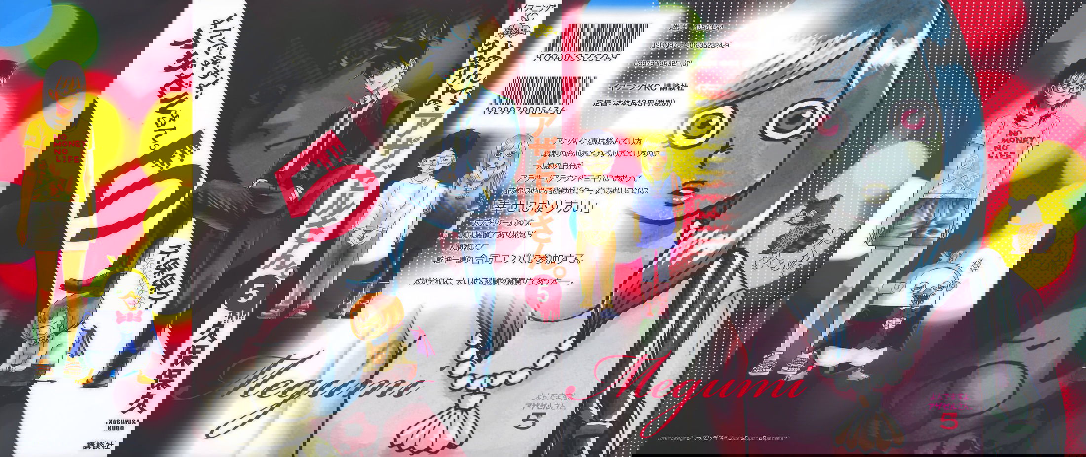 Манга Явись, Азазель! - Глава 40 Страница 1