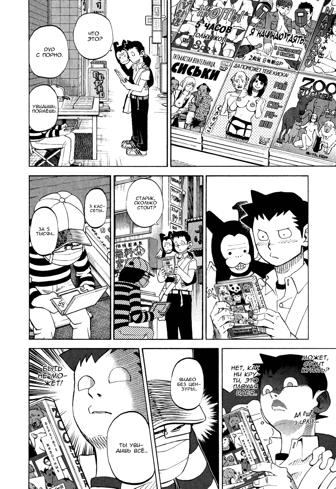 Манга Явись, Азазель! - Глава 40 Страница 9