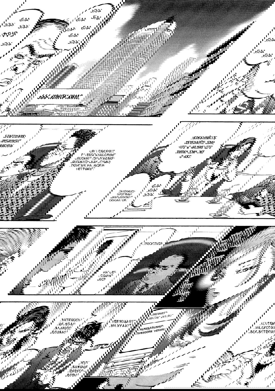 Манга Явись, Азазель! - Глава 39 Страница 4