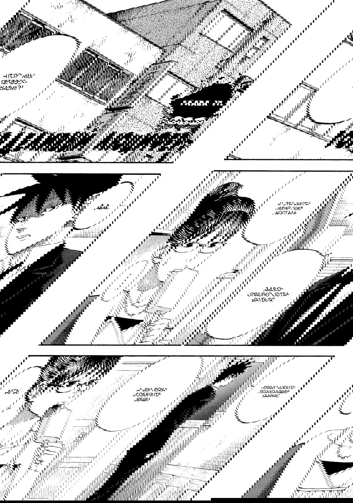 Манга Явись, Азазель! - Глава 37 Страница 1