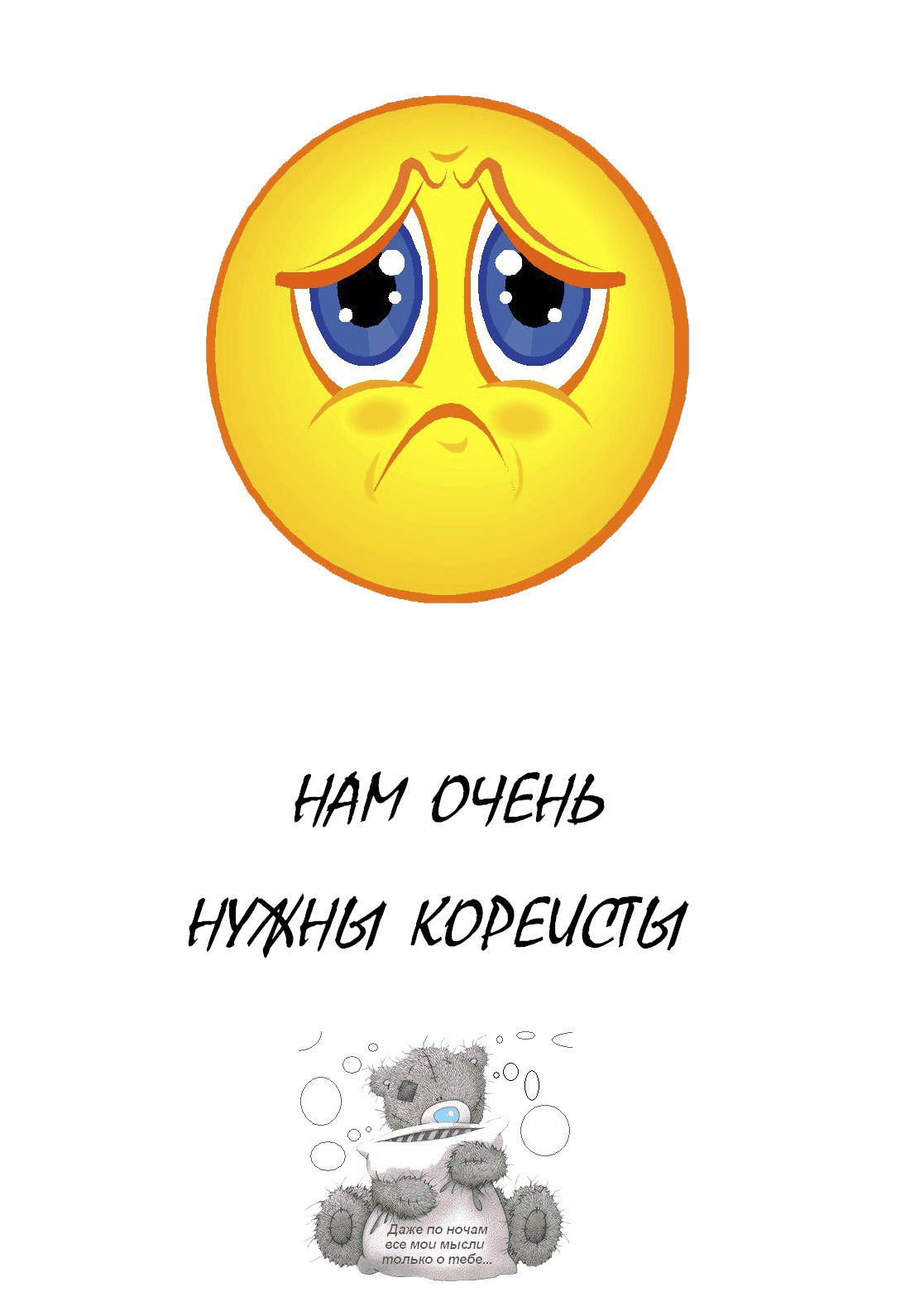 Манга Явись, Азазель! - Глава 36 Страница 20