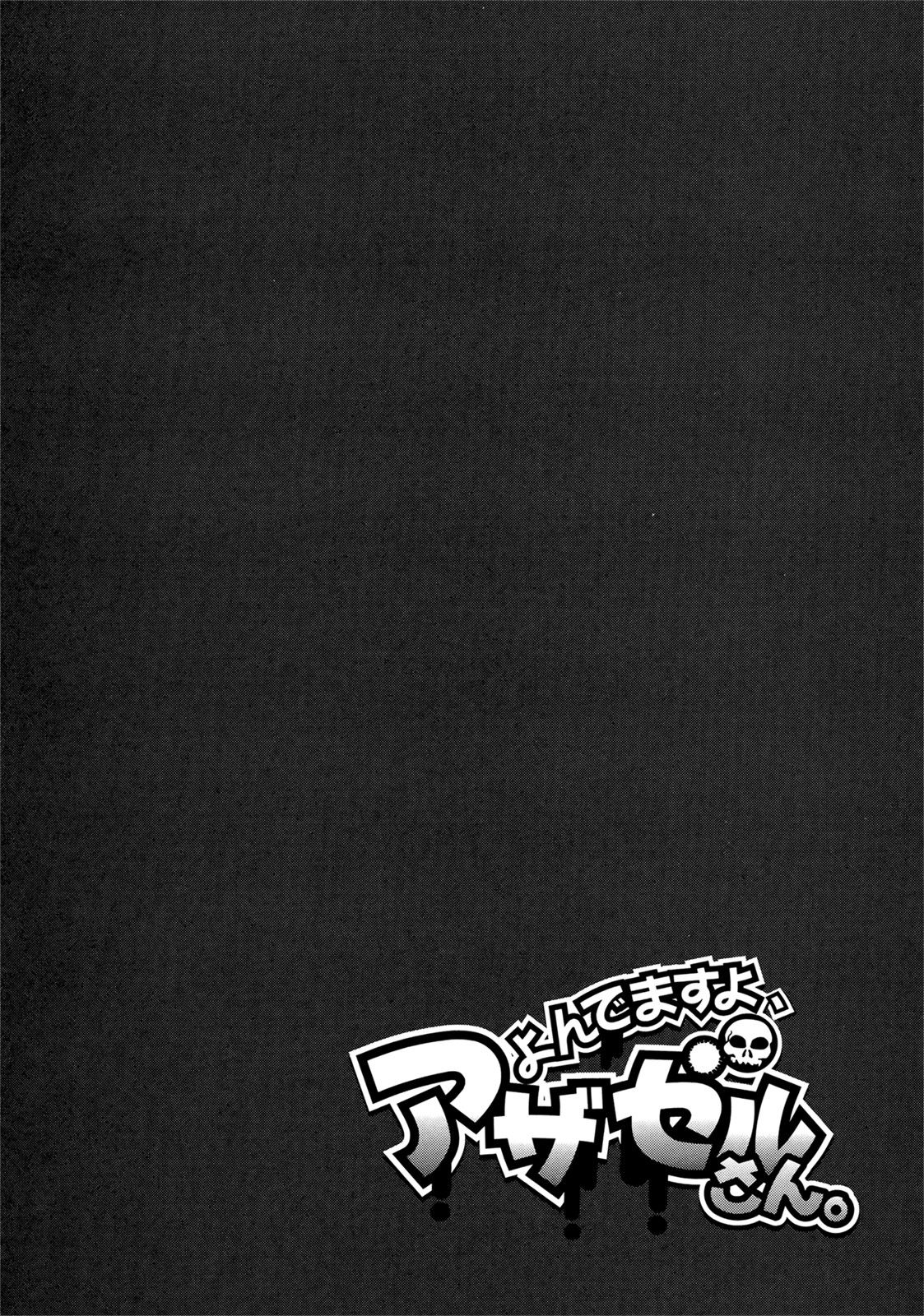 Манга Явись, Азазель! - Глава 36 Страница 19