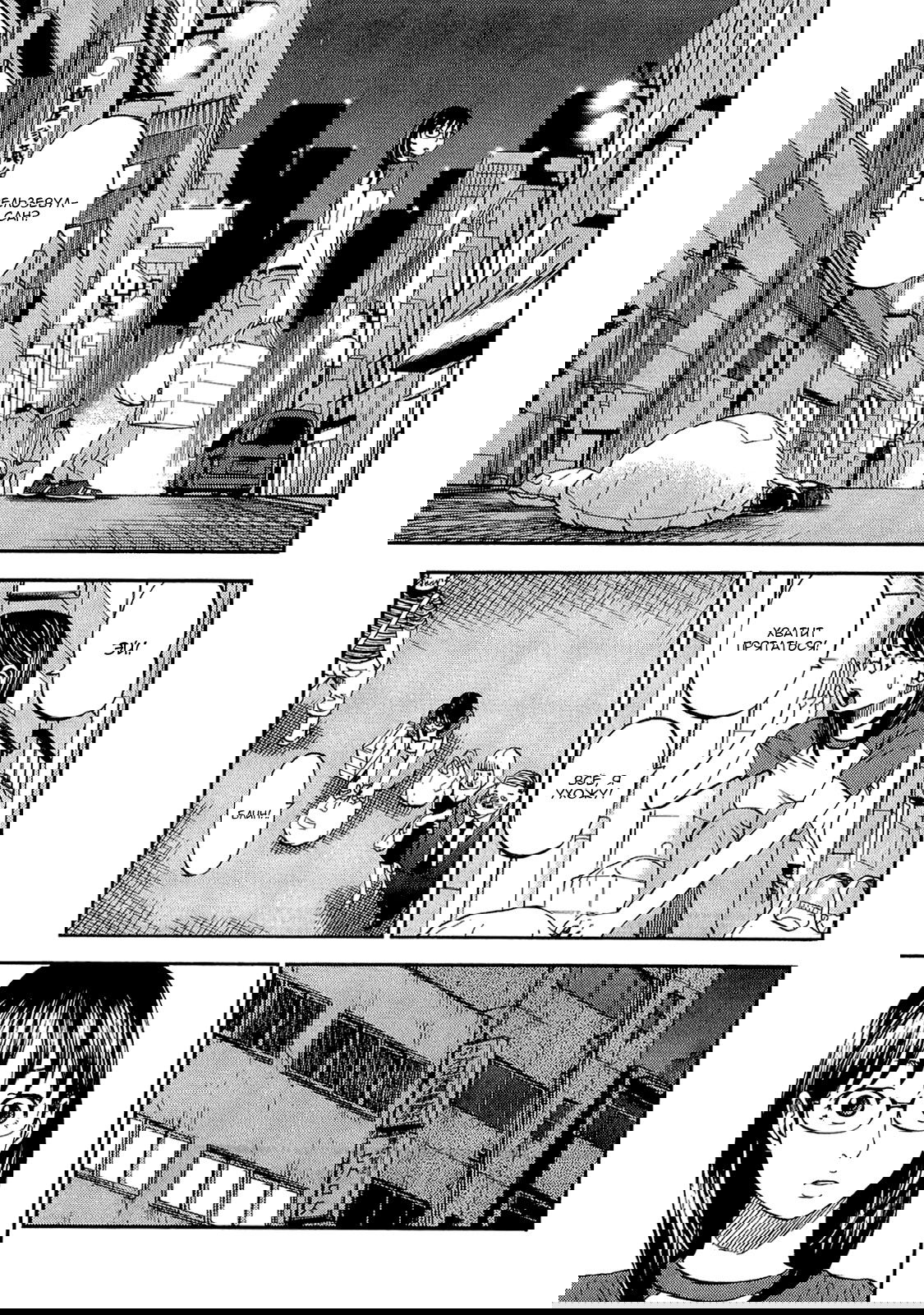 Манга Явись, Азазель! - Глава 36 Страница 1