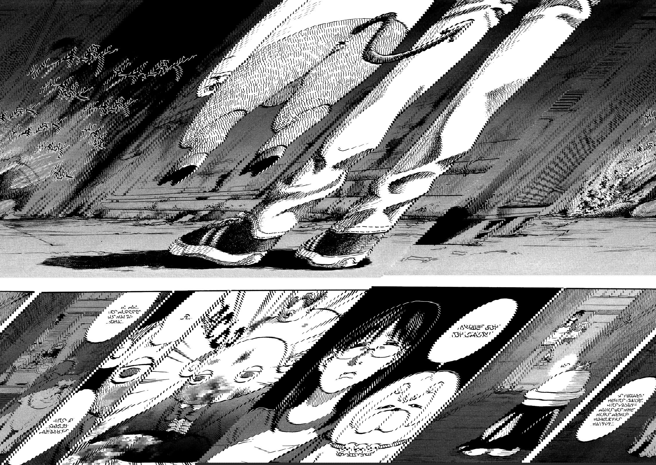 Манга Явись, Азазель! - Глава 36 Страница 14