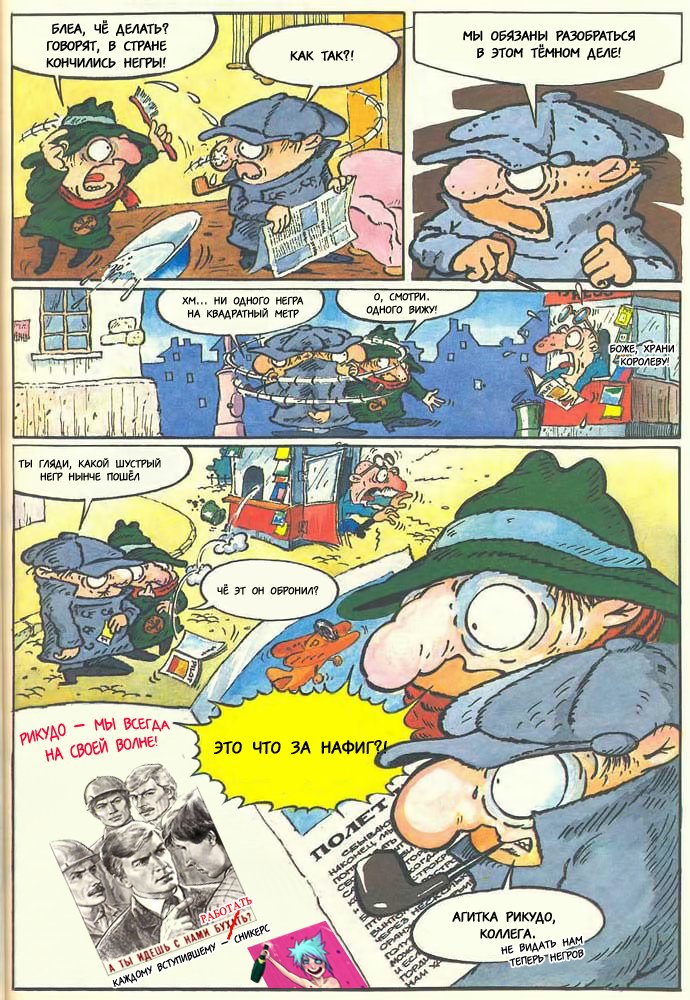 Манга Явись, Азазель! - Глава 35 Страница 19