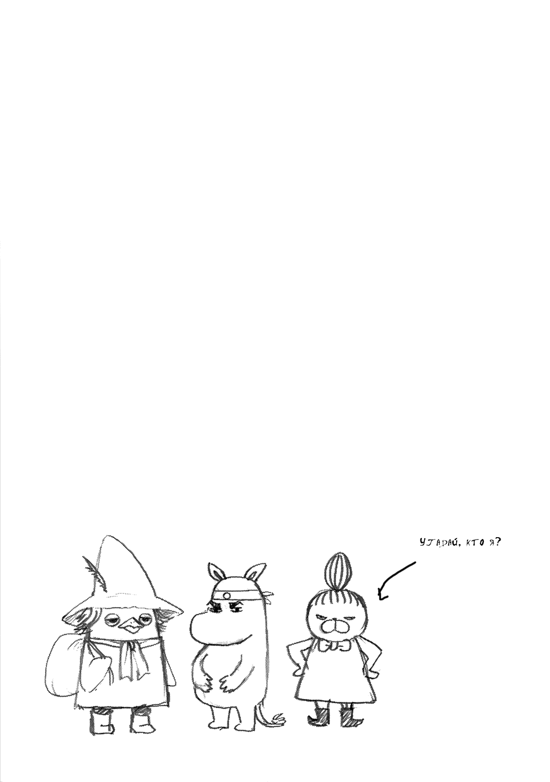 Манга Явись, Азазель! - Глава 34 Страница 17