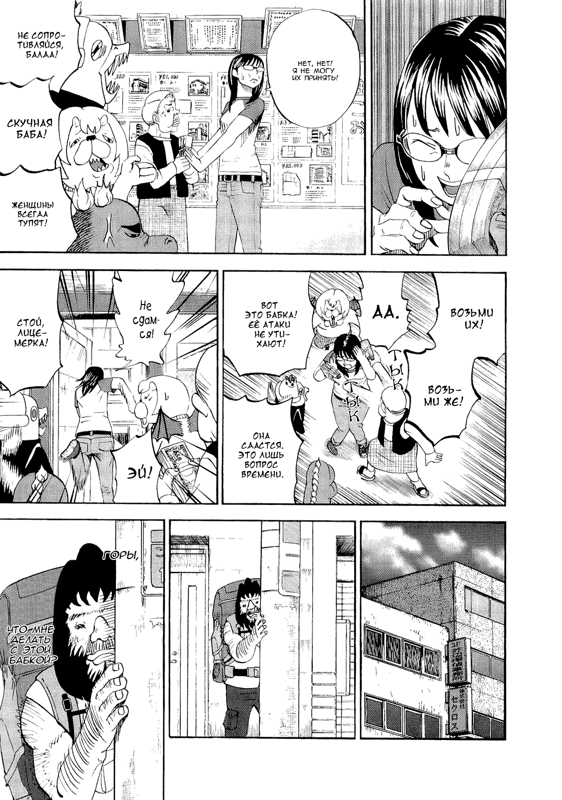 Манга Явись, Азазель! - Глава 34 Страница 15