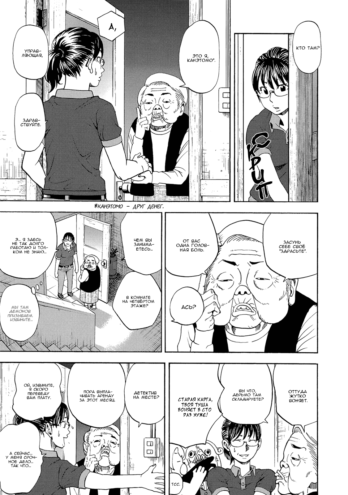 Манга Явись, Азазель! - Глава 33 Страница 9